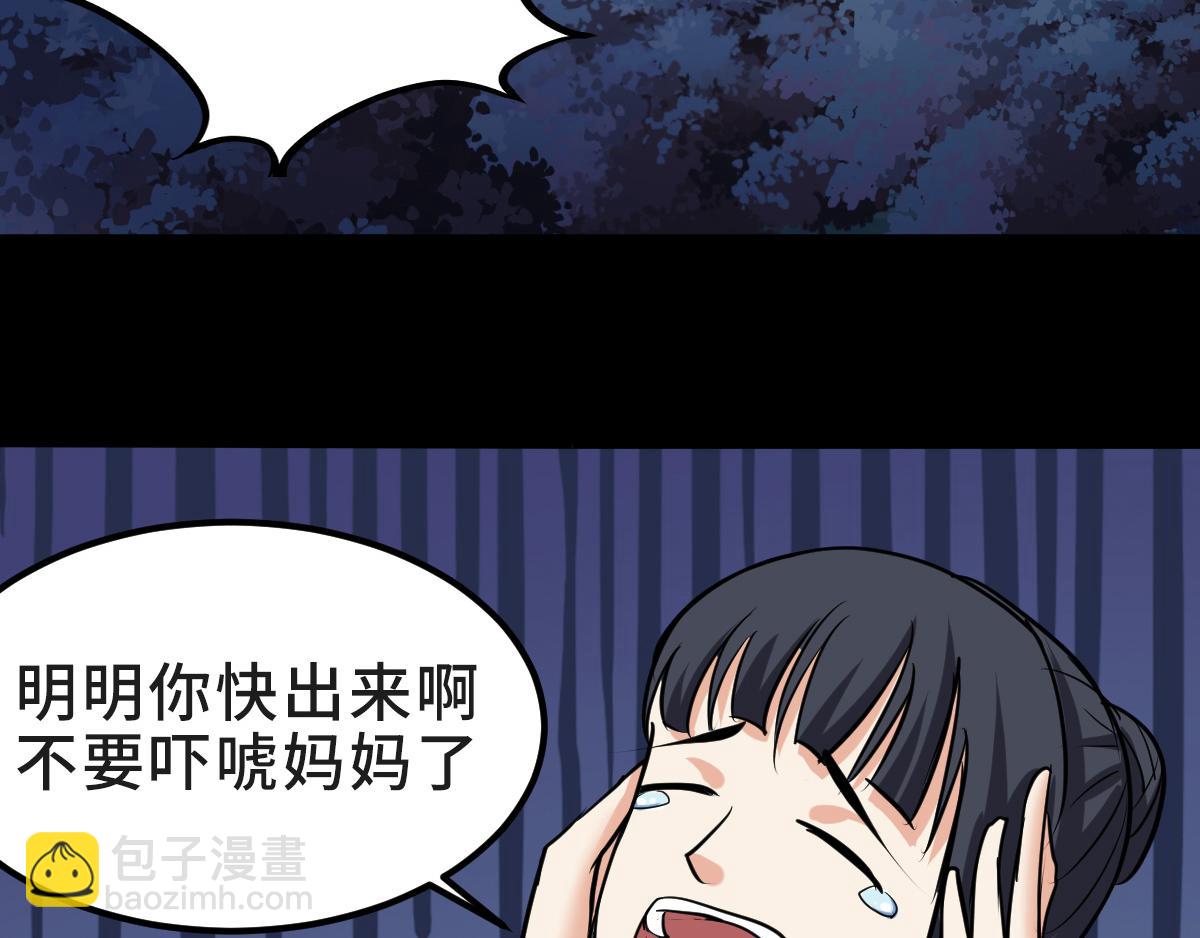 這女人的預感超準 - 落水的小孩(1/2) - 2