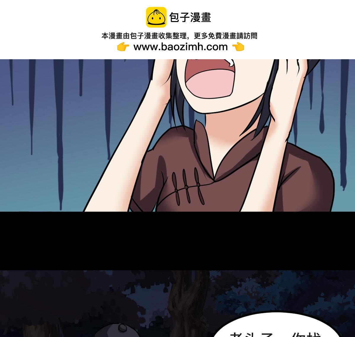 這女人的預感超準 - 落水的小孩(1/2) - 3