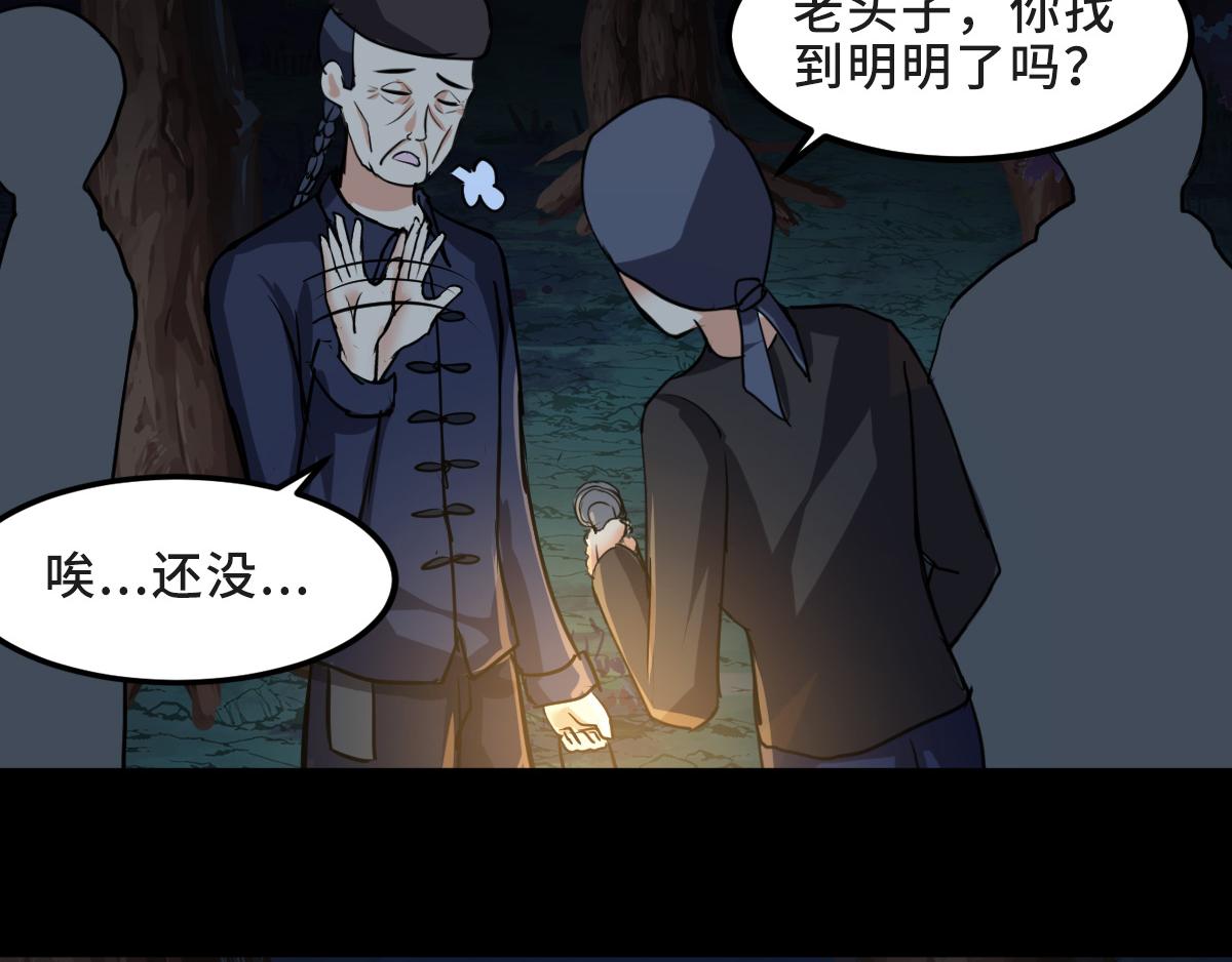 這女人的預感超準 - 落水的小孩(1/2) - 4
