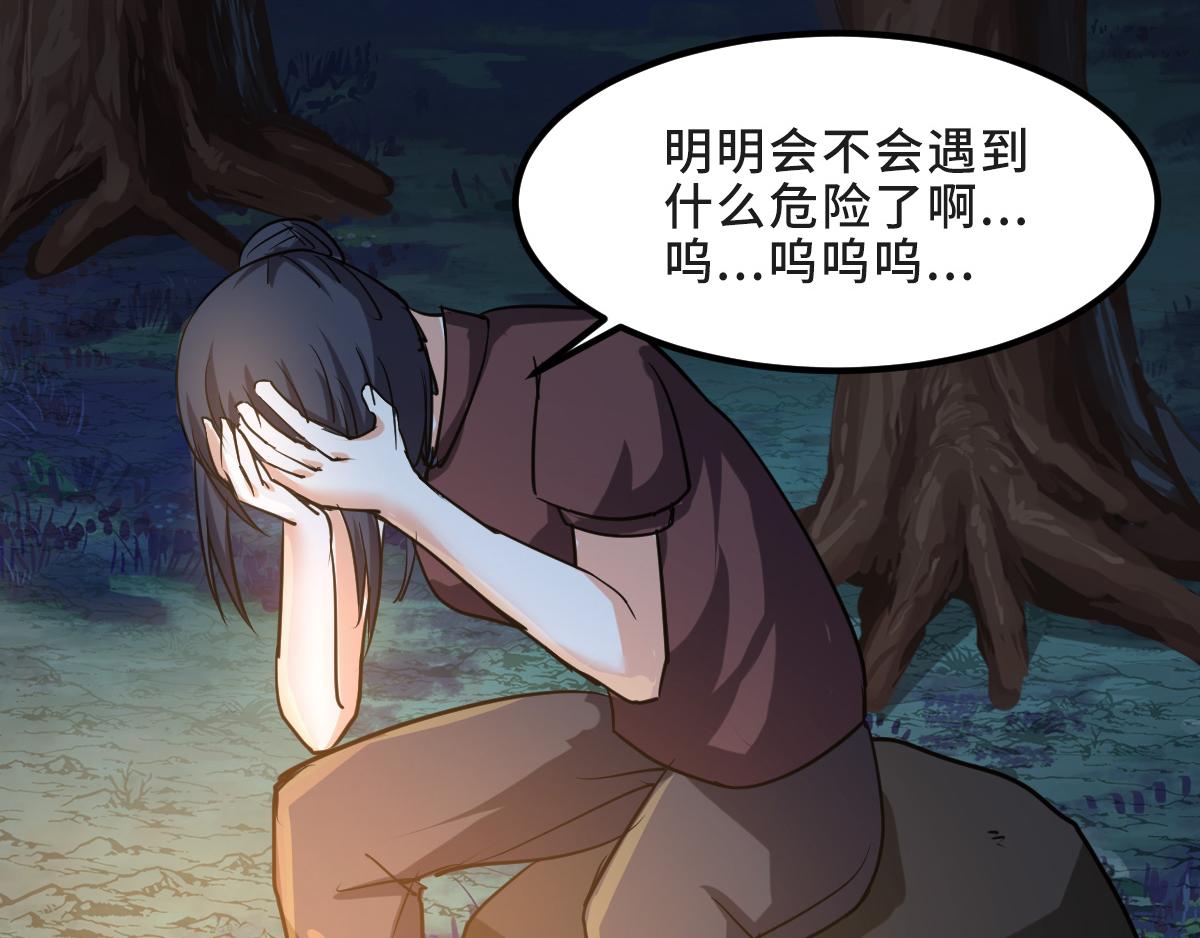 這女人的預感超準 - 落水的小孩(1/2) - 5