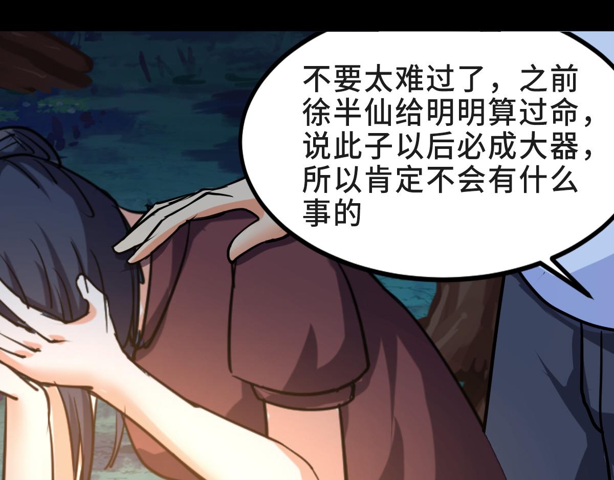 這女人的預感超準 - 落水的小孩(1/2) - 7