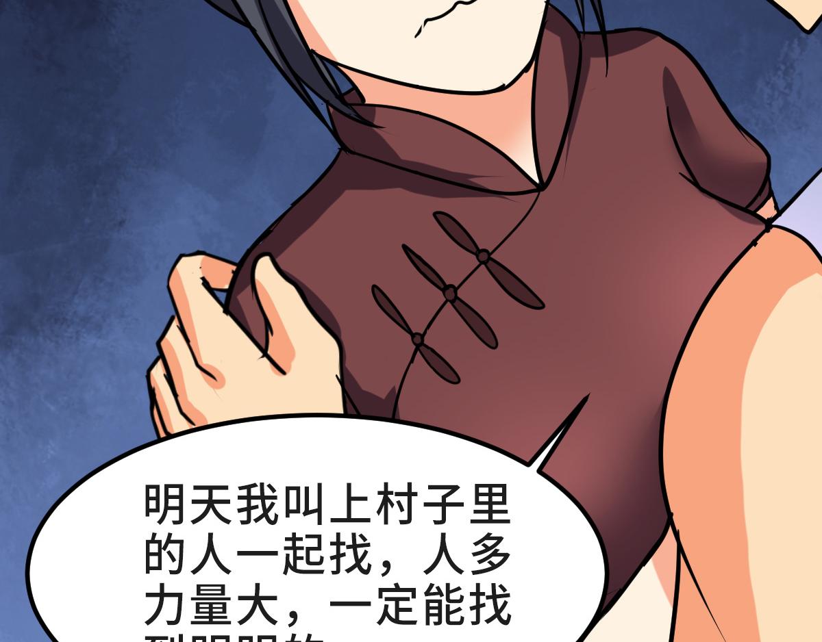 這女人的預感超準 - 落水的小孩(1/2) - 1