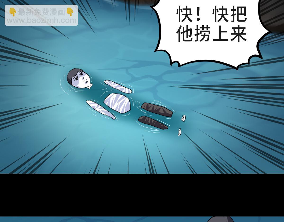 這女人的預感超準 - 落水的小孩(1/2) - 8