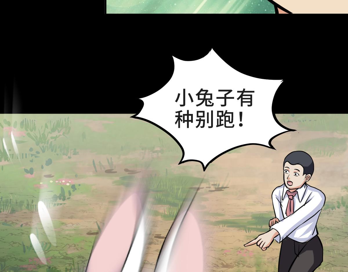 這女人的預感超準 - 落水的小孩(1/2) - 5