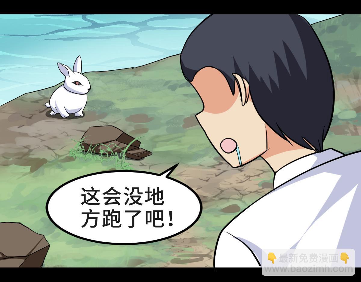 這女人的預感超準 - 落水的小孩(1/2) - 8