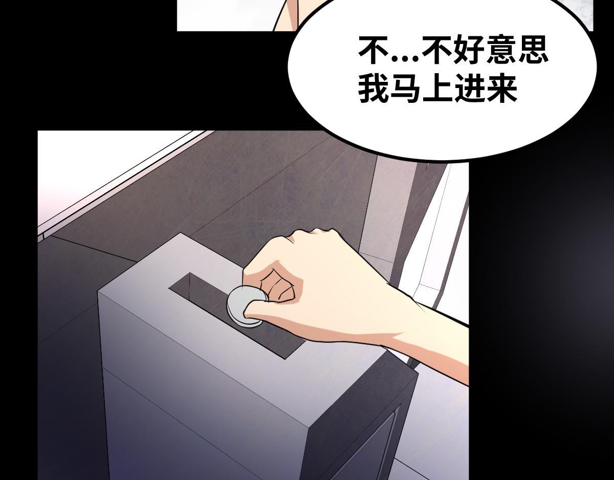 這女人的預感超準 - 天命難違(1/2) - 2