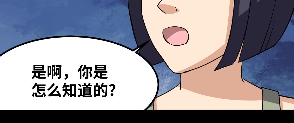 這女人的預感超準 - 天命難違(1/2) - 7
