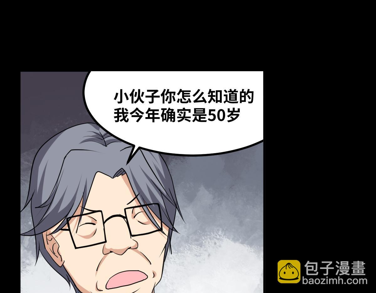 這女人的預感超準 - 天命難違(1/2) - 1