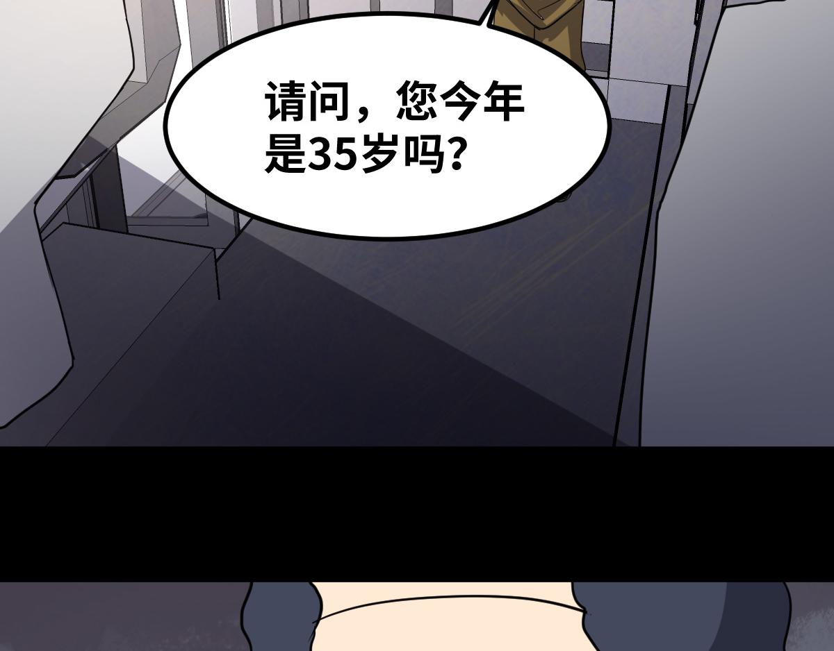 這女人的預感超準 - 天命難違(1/2) - 7