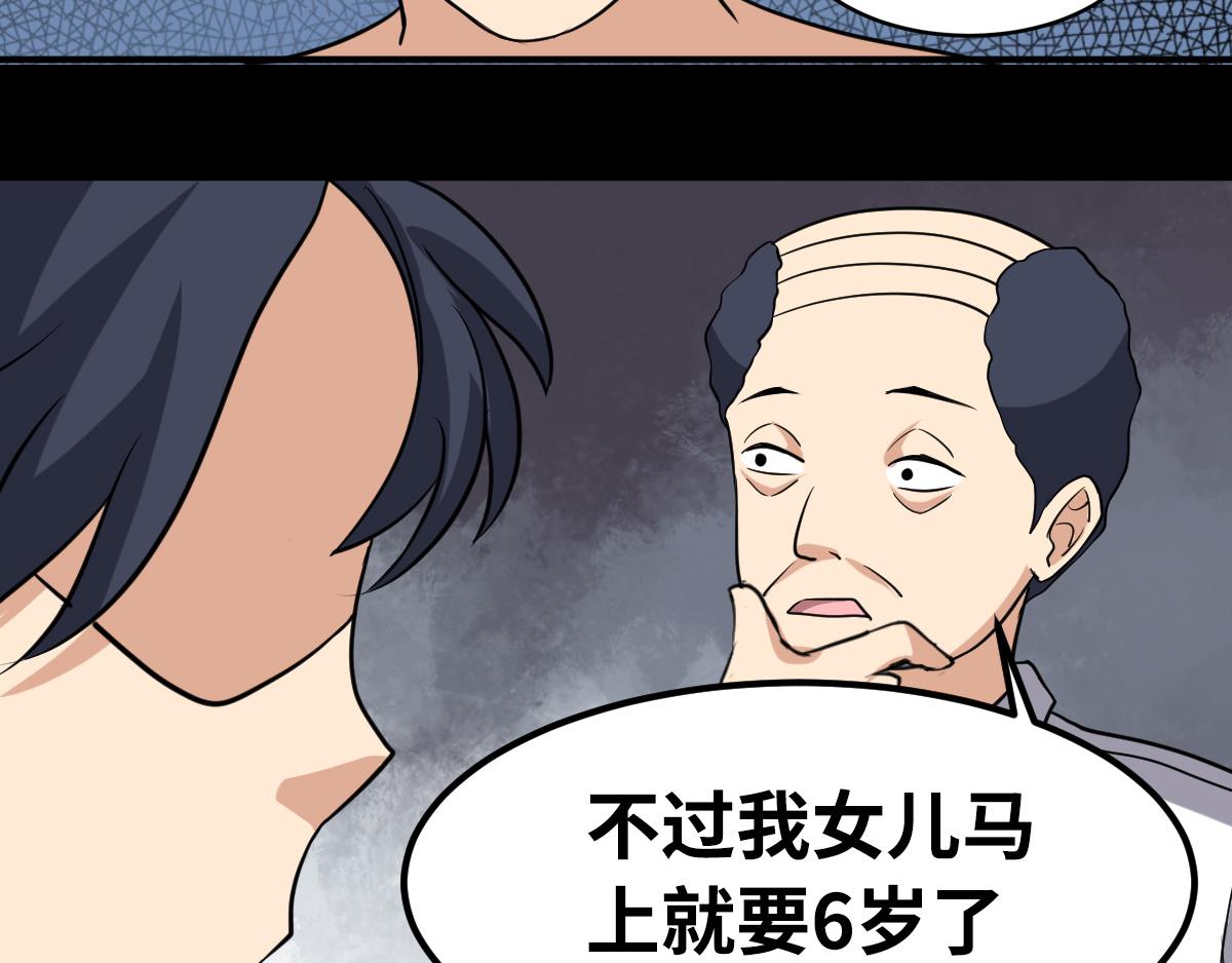 這女人的預感超準 - 天命難違(1/2) - 6