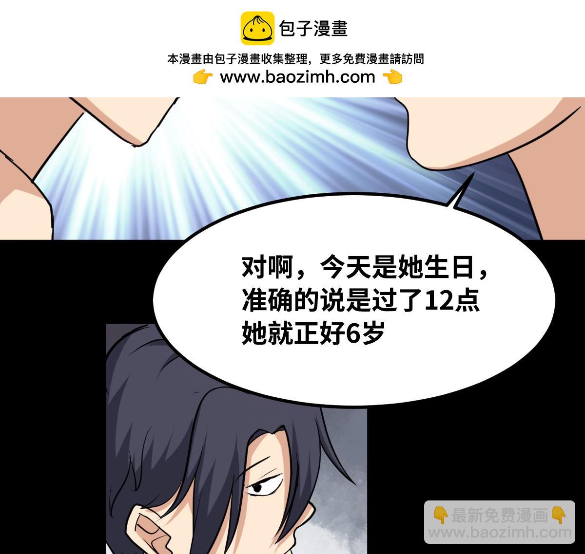 這女人的預感超準 - 天命難違(1/2) - 1