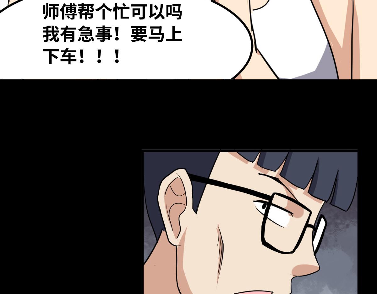這女人的預感超準 - 天命難違(1/2) - 1