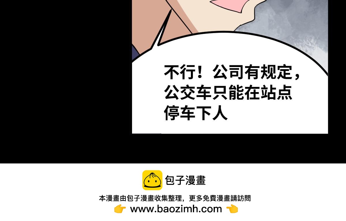 這女人的預感超準 - 天命難違(1/2) - 2