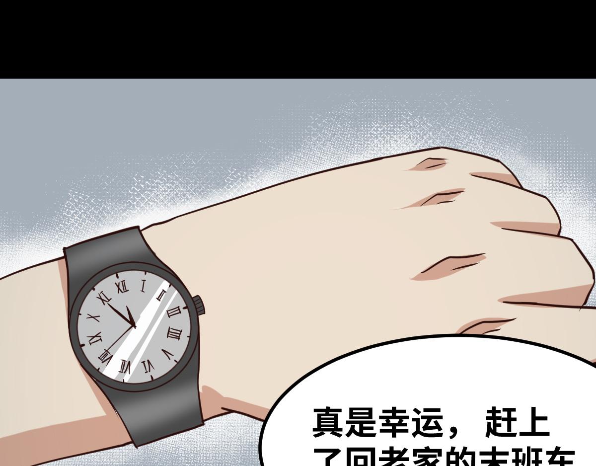 這女人的預感超準 - 天命難違(1/2) - 6