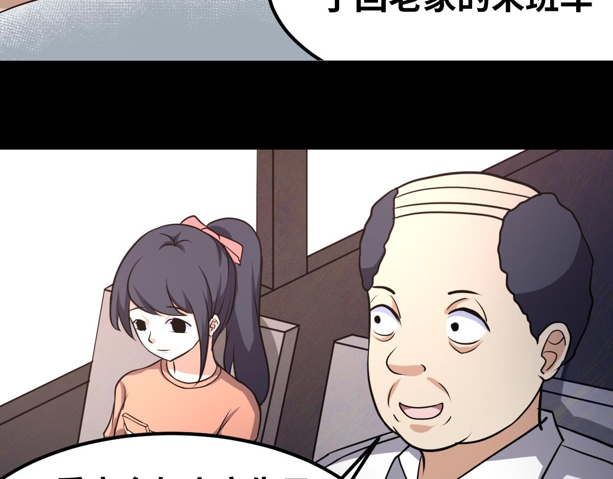 這女人的預感超準 - 天命難違(1/2) - 7