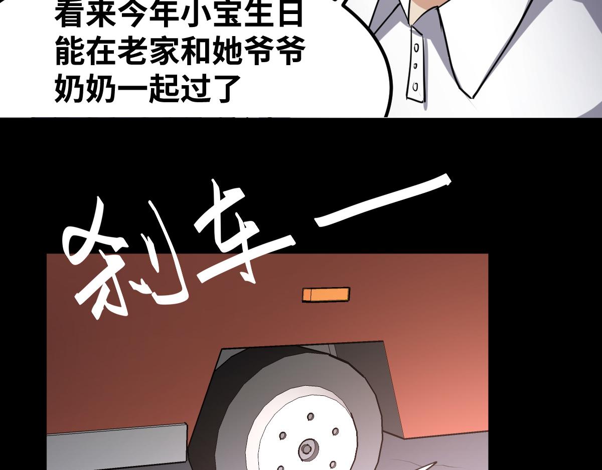 這女人的預感超準 - 天命難違(1/2) - 8