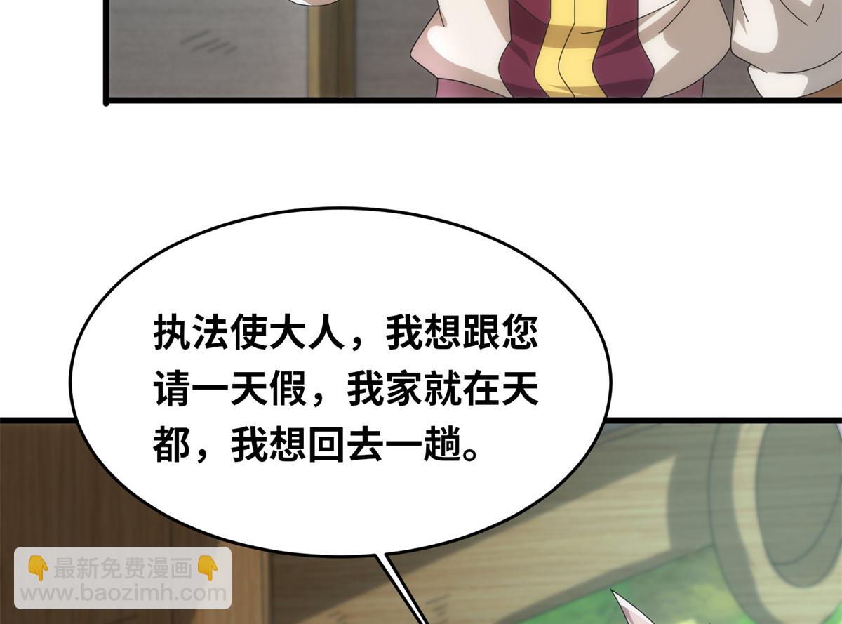 真武世界 - 098 最好的决定(2/3) - 6