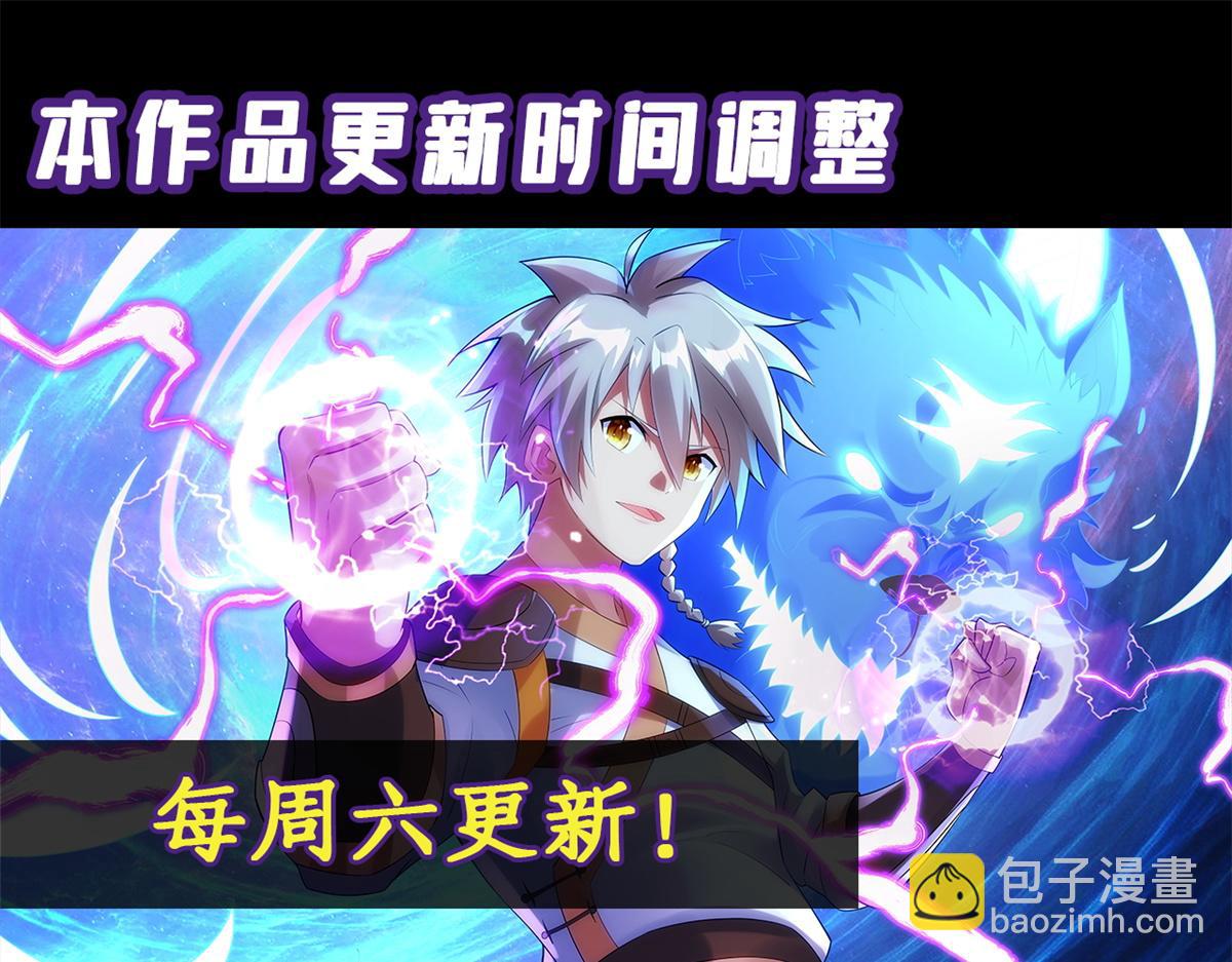 真武世界 - 098 最好的决定(3/3) - 1