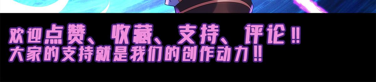 真武世界 - 098 最好的决定(3/3) - 2