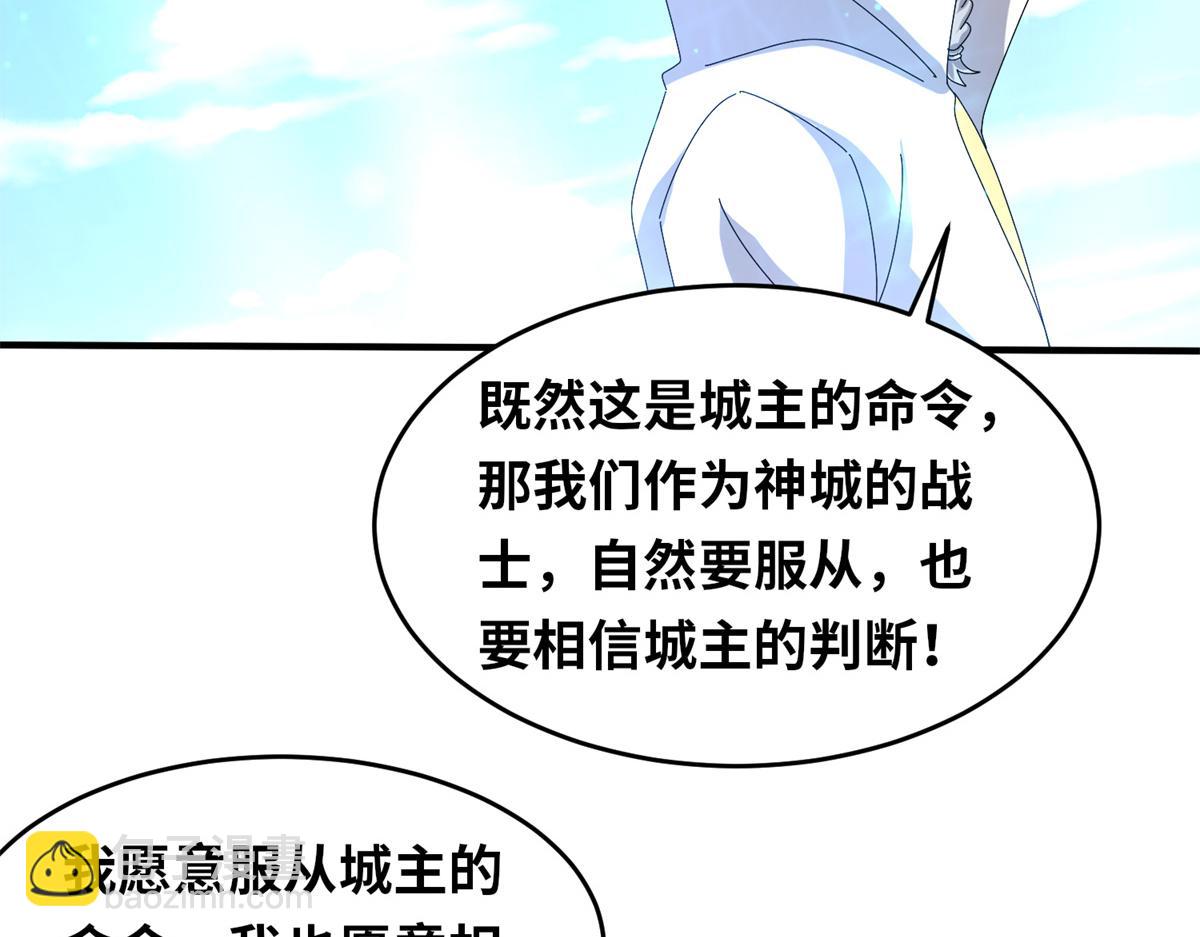 真武世界 - 098 最好的决定(1/3) - 6