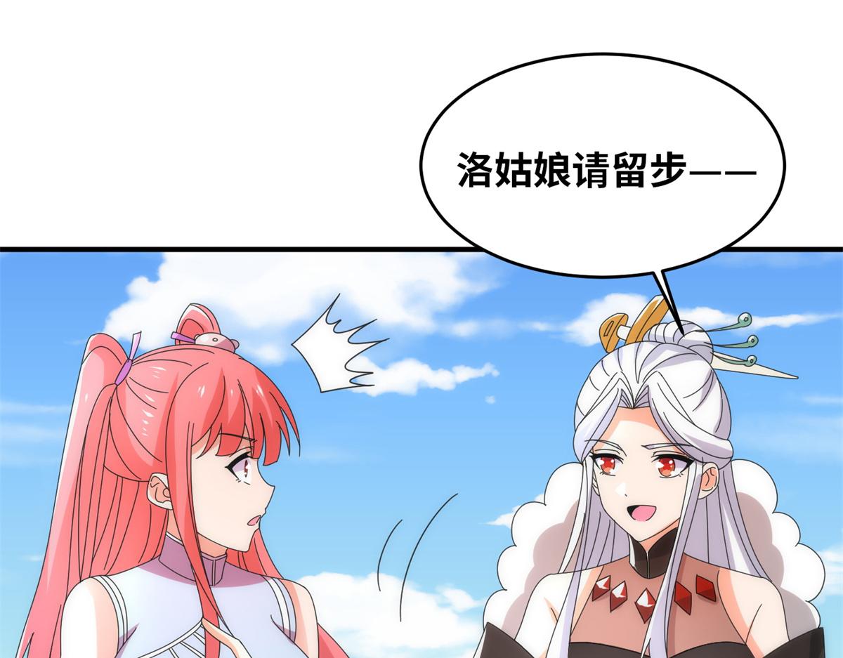 真武世界 - 098 最好的决定(1/3) - 7