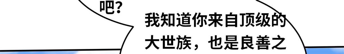 真武世界 - 098 最好的决定(1/3) - 1