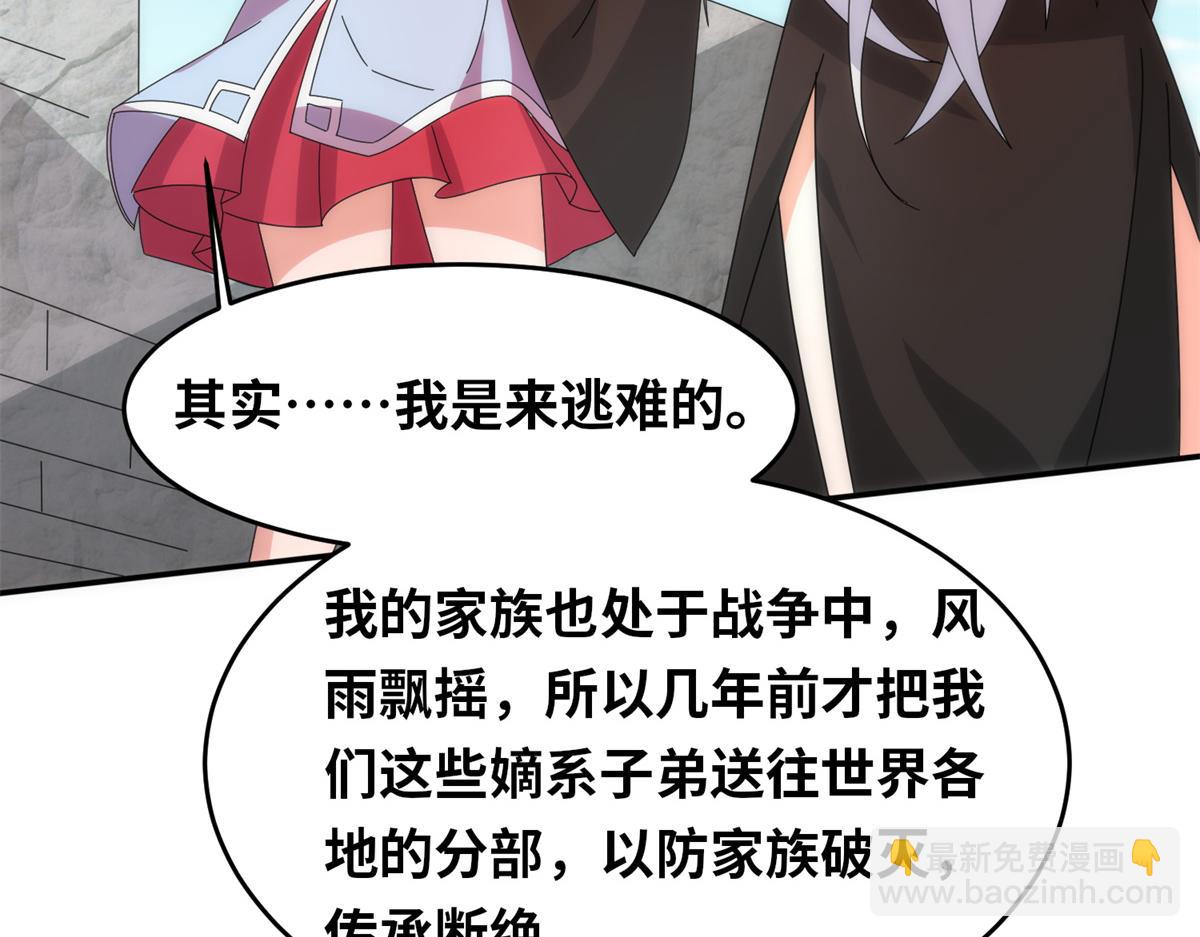 真武世界 - 098 最好的决定(1/3) - 3