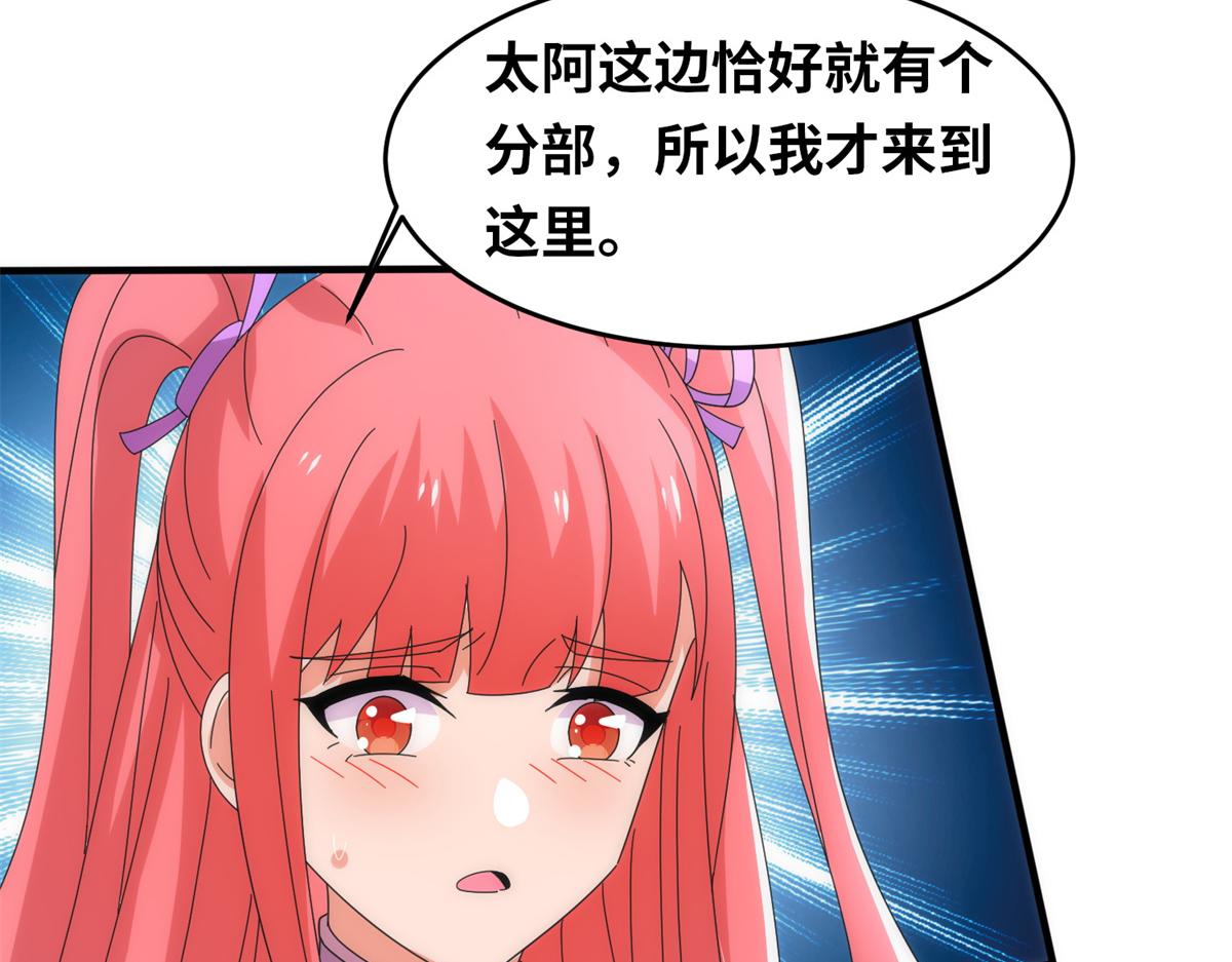 真武世界 - 098 最好的决定(1/3) - 5