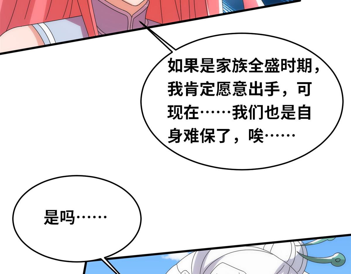 真武世界 - 098 最好的决定(1/3) - 6