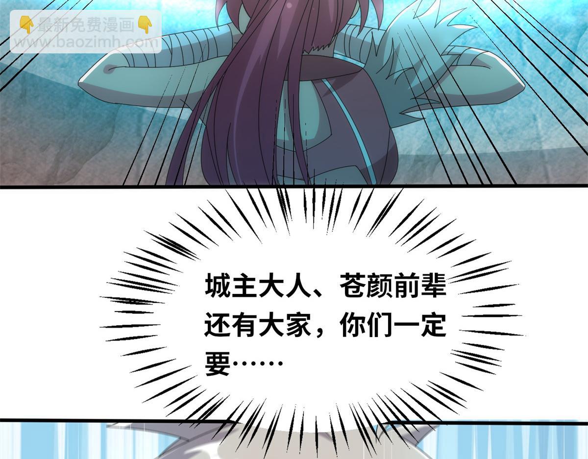 真武世界 - 098 最好的决定(1/3) - 6