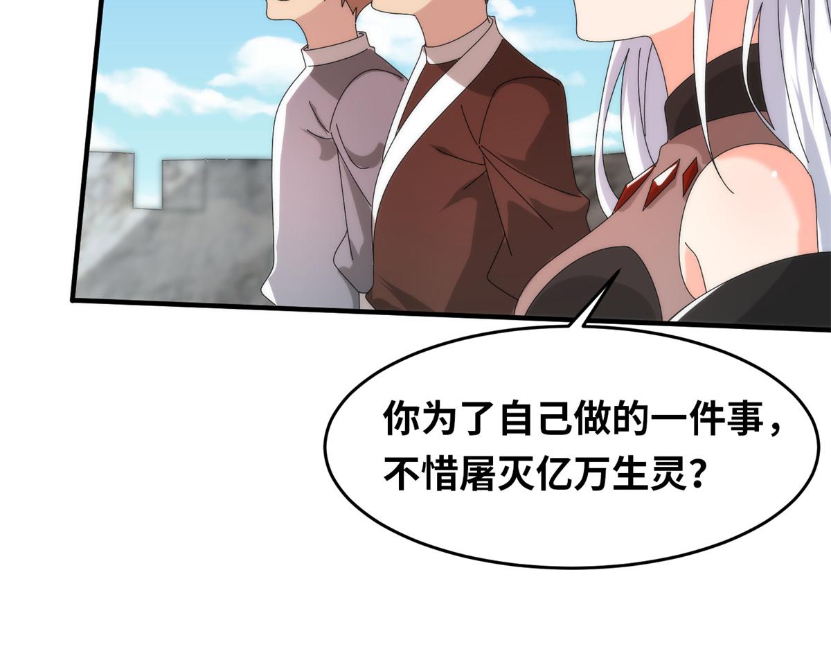 真武世界 - 098 最好的决定(2/3) - 7