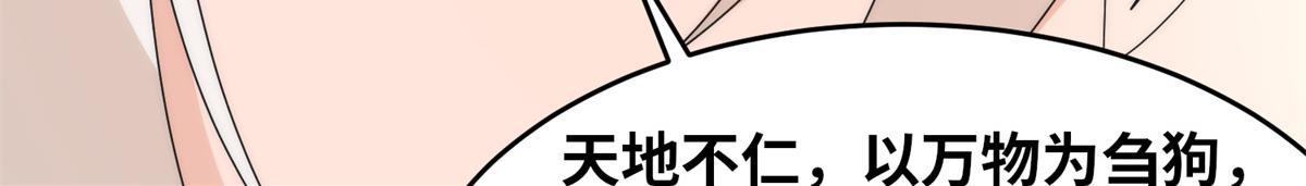 真武世界 - 098 最好的决定(2/3) - 1