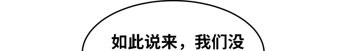 真武世界 - 098 最好的决定(2/3) - 4