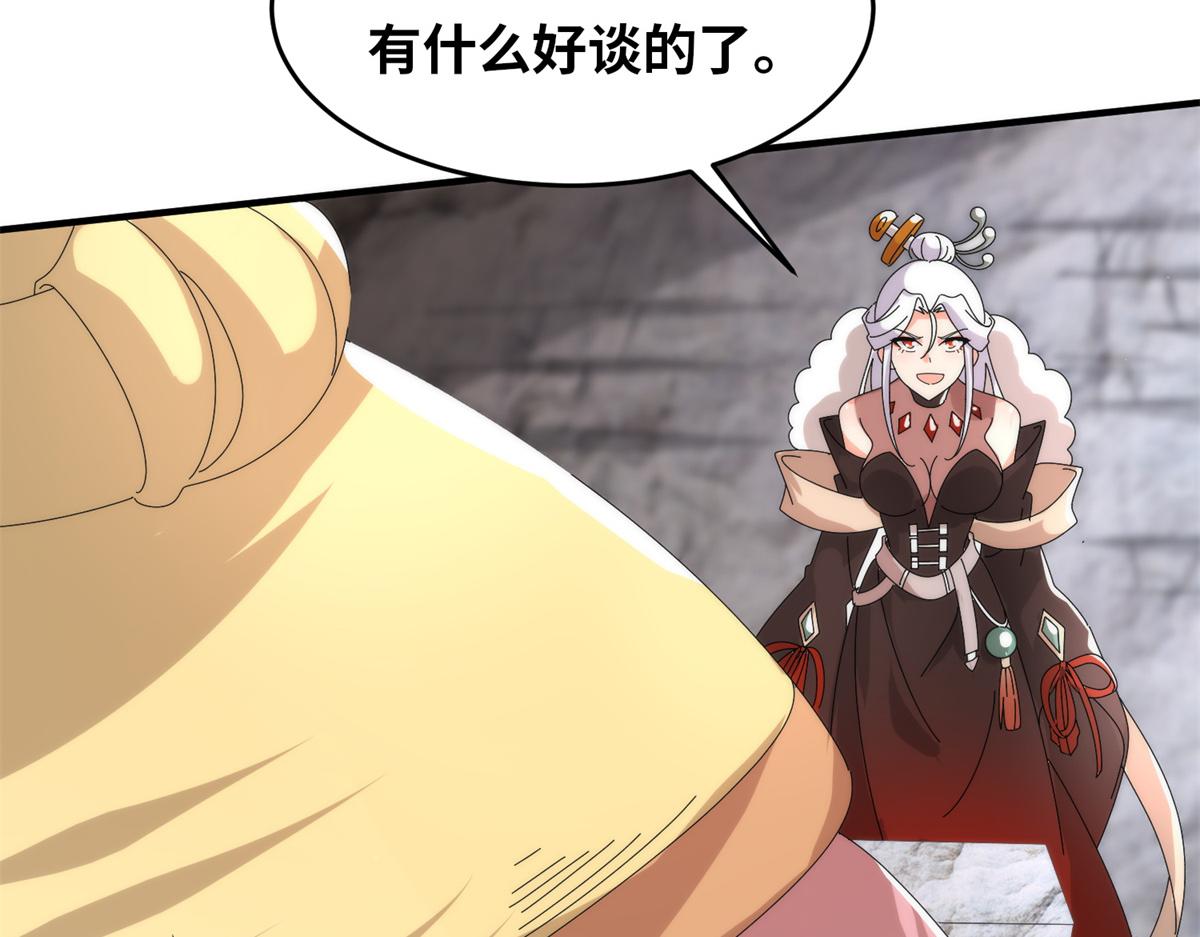 真武世界 - 098 最好的决定(2/3) - 5