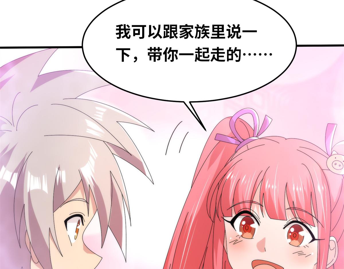 真武世界 - 098 最好的决定(2/3) - 4