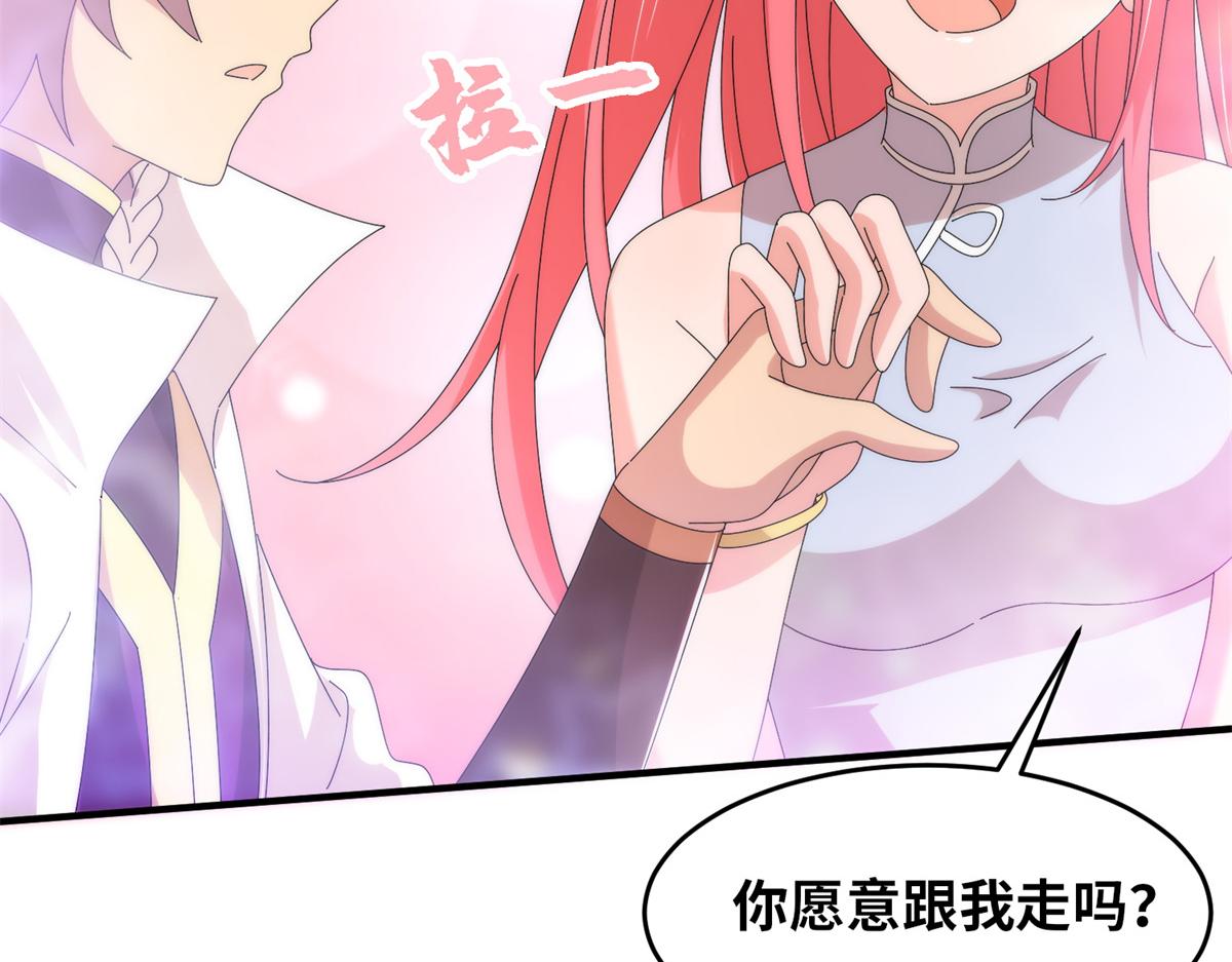 真武世界 - 098 最好的决定(2/3) - 5
