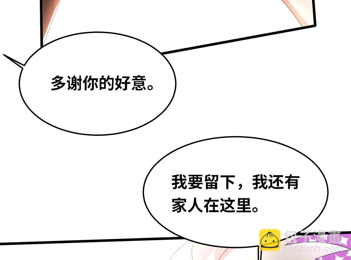 真武世界 - 098 最好的决定(2/3) - 8
