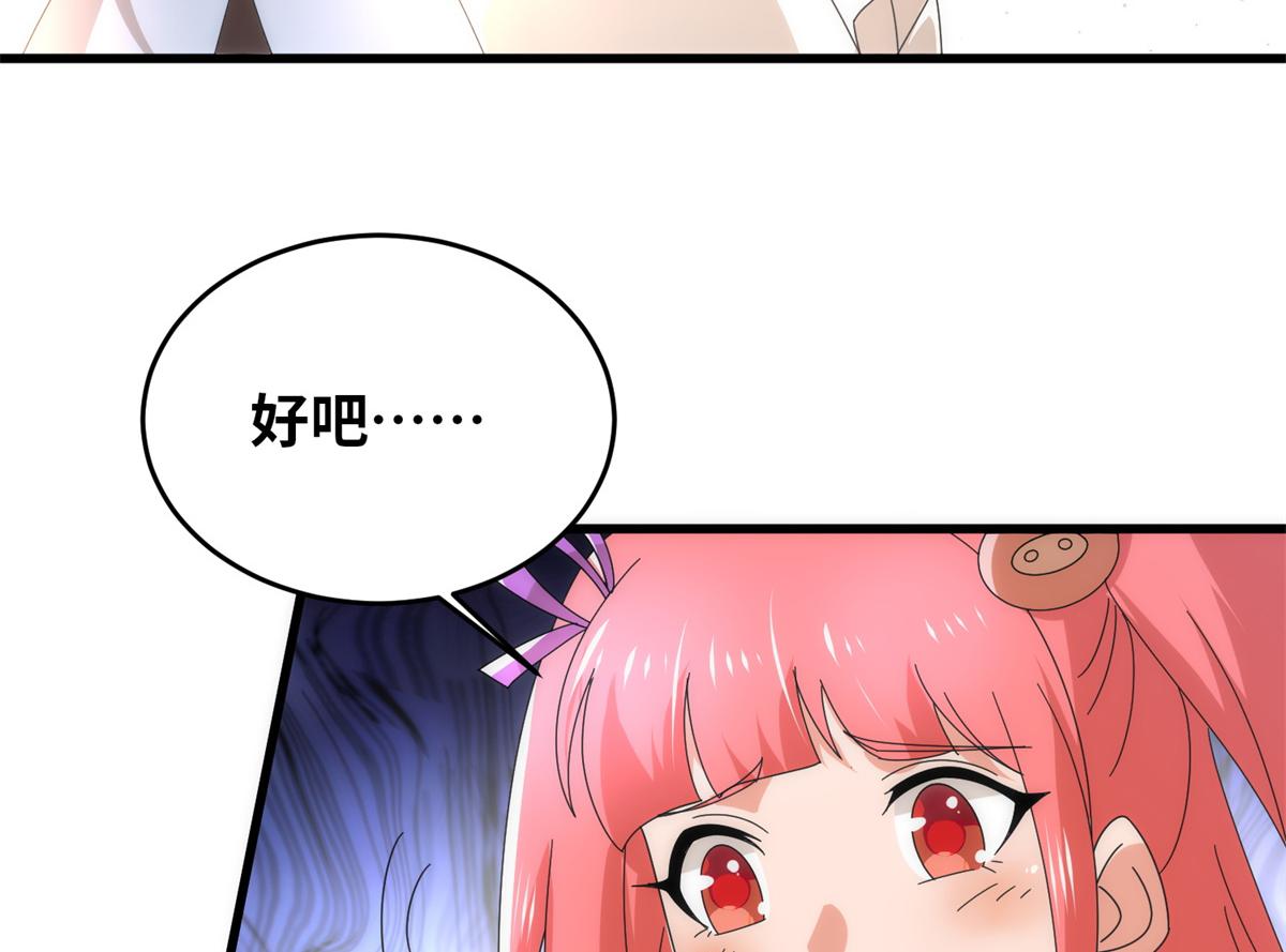 真武世界 - 098 最好的决定(2/3) - 2