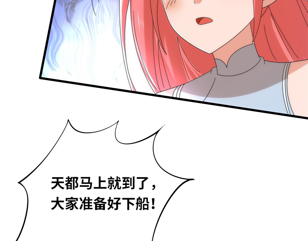 真武世界 - 098 最好的决定(2/3) - 3