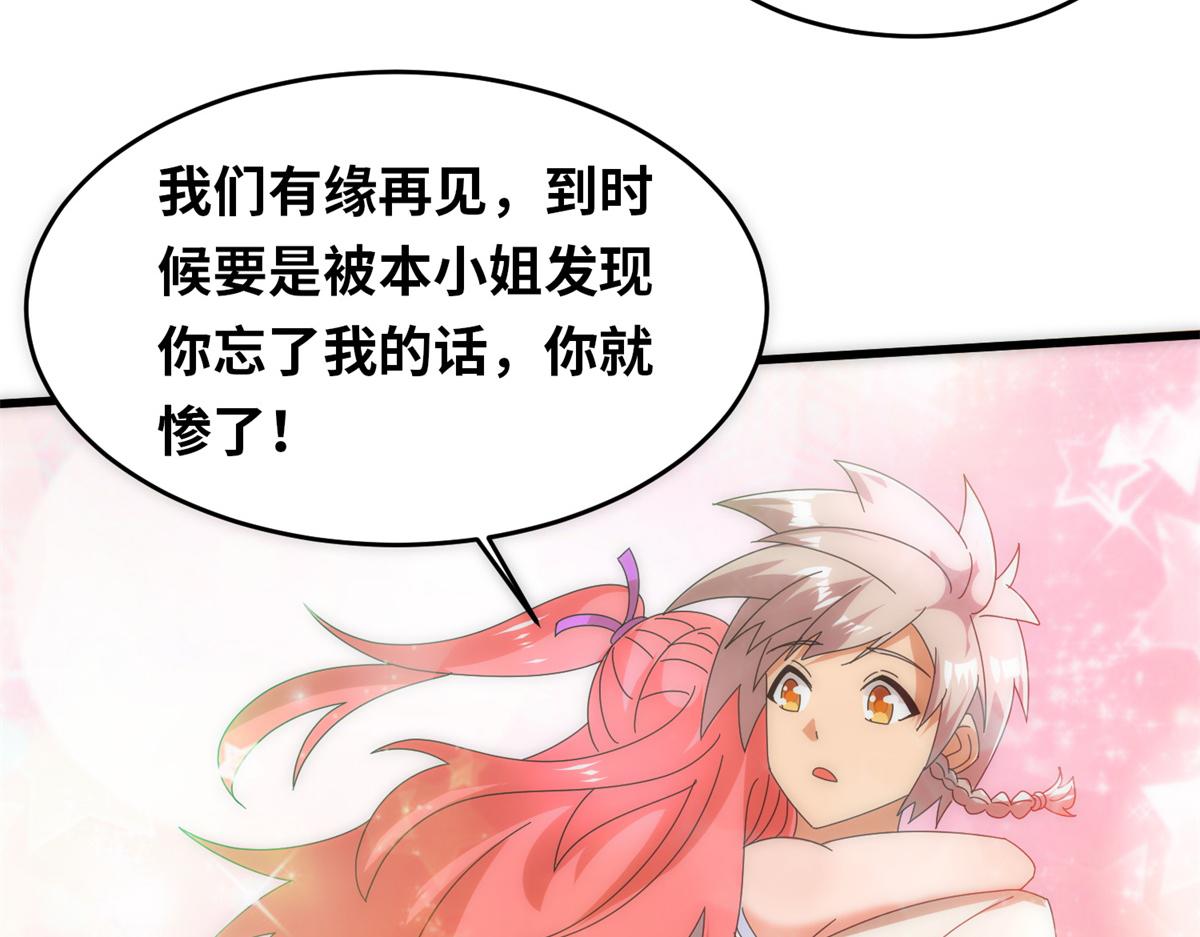 真武世界 - 098 最好的决定(2/3) - 7