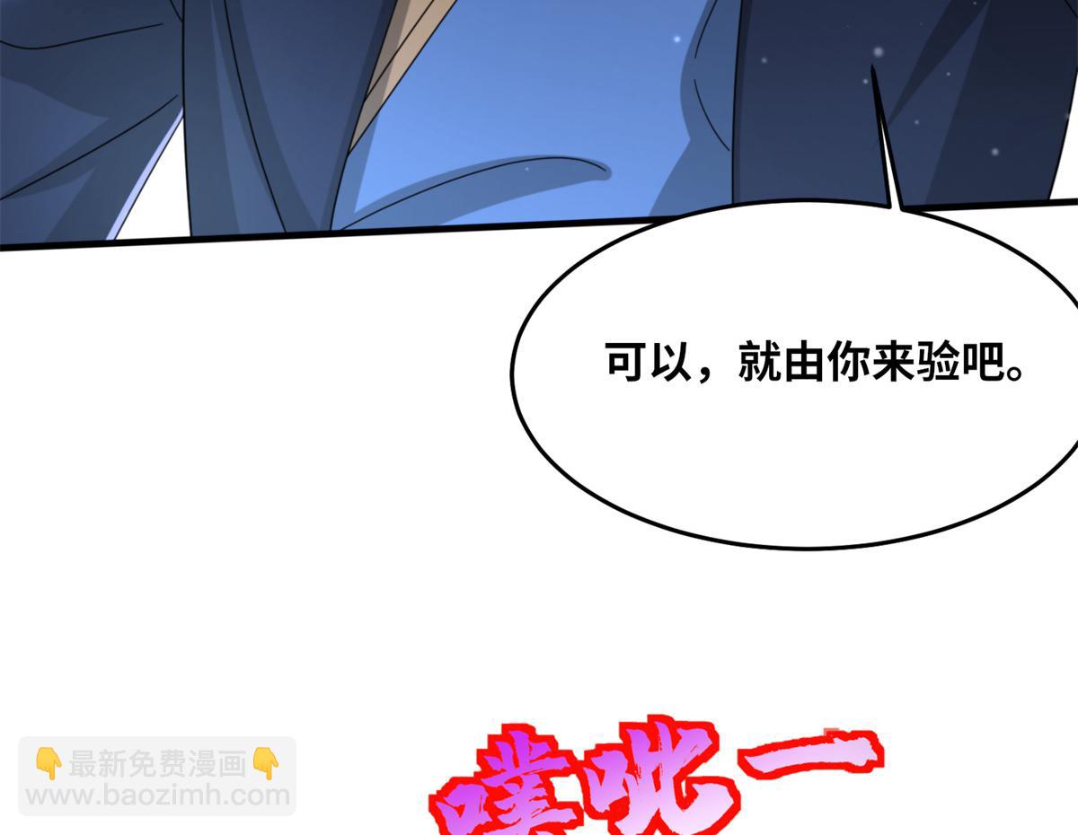 真武世界 - 100 姜小柔是荒族少主？！(1/3) - 7