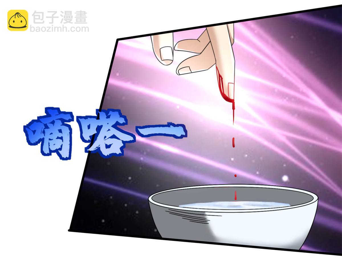 真武世界 - 100 姜小柔是荒族少主？！(1/3) - 1
