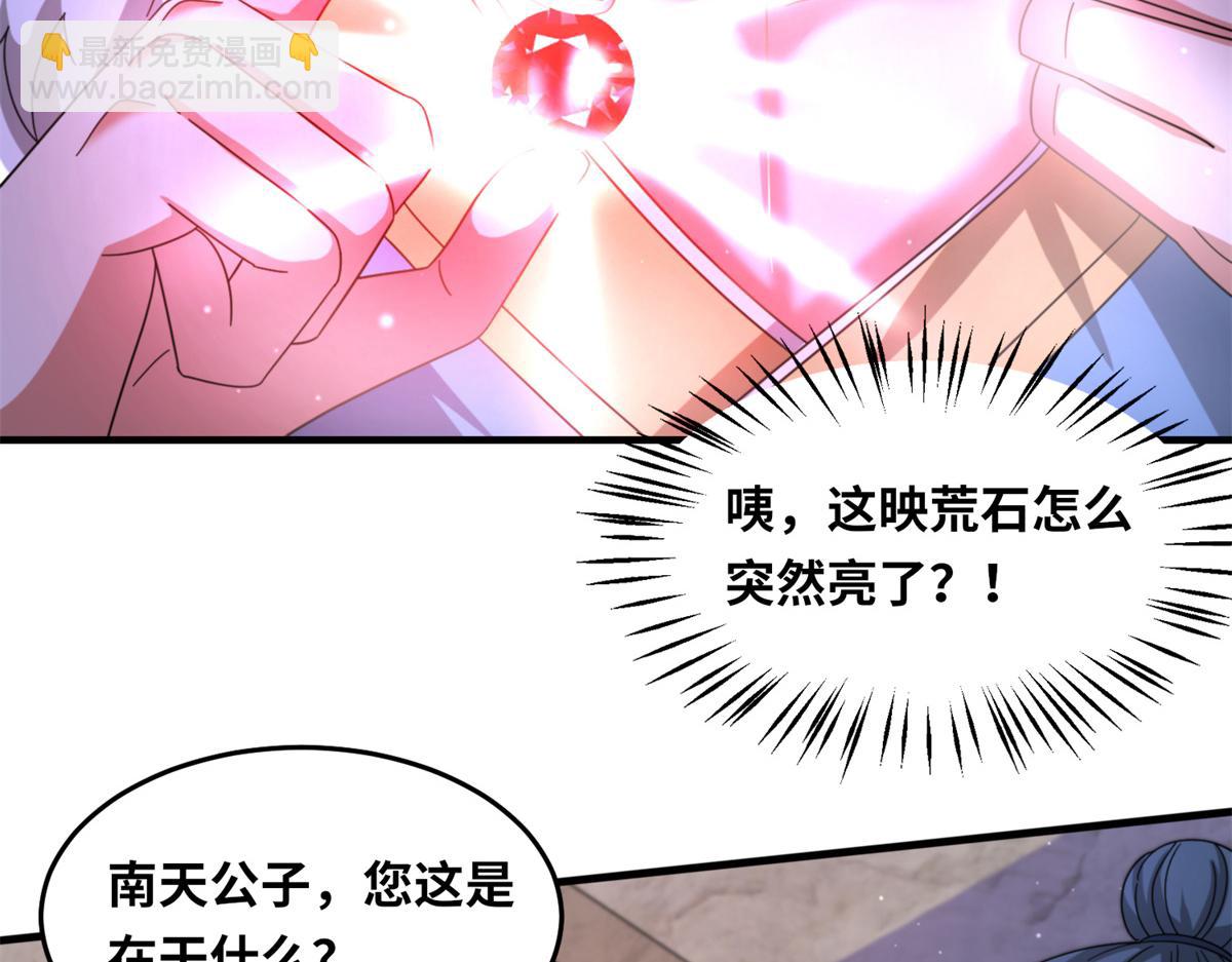 真武世界 - 100 姜小柔是荒族少主？！(1/3) - 2