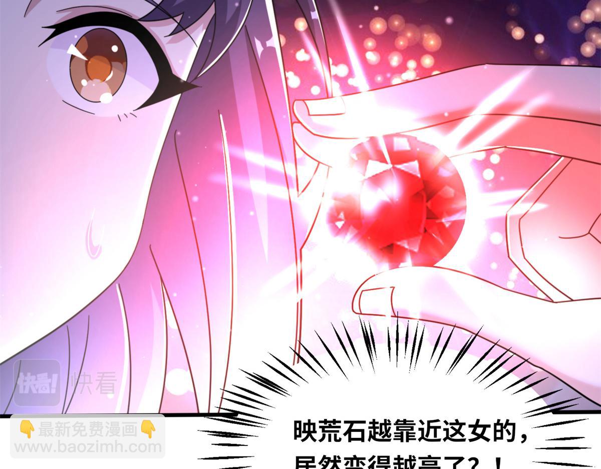 真武世界 - 100 姜小柔是荒族少主？！(1/3) - 6