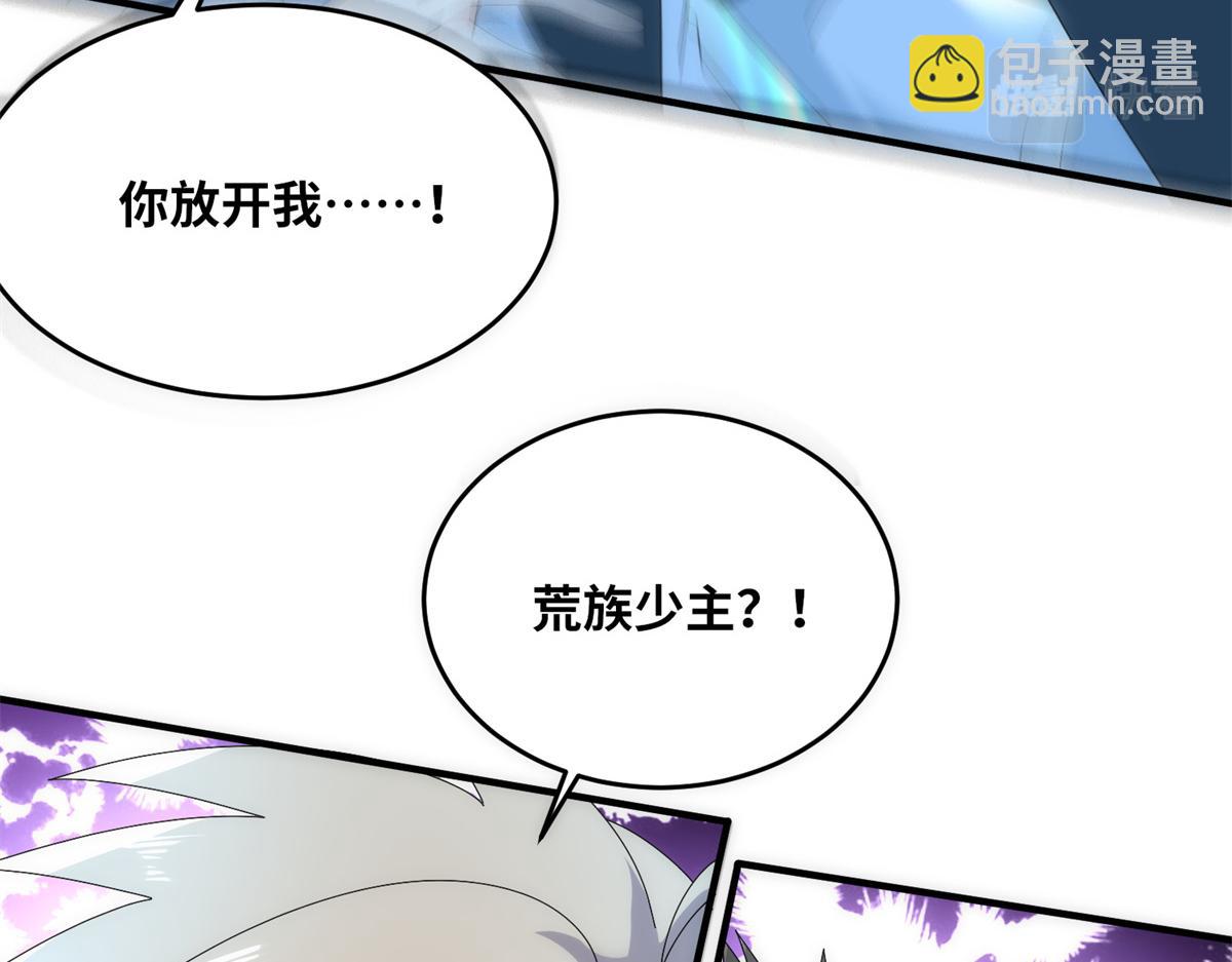 真武世界 - 100 姜小柔是荒族少主？！(2/3) - 6