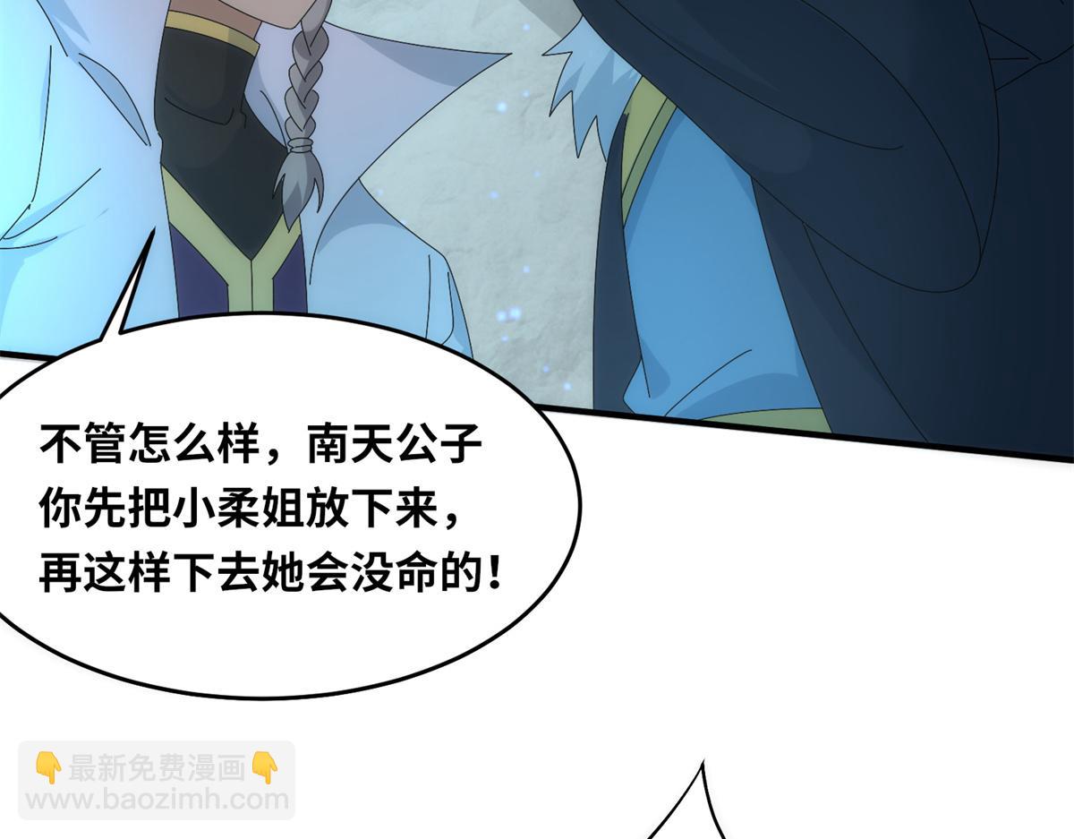 真武世界 - 100 姜小柔是荒族少主？！(2/3) - 4