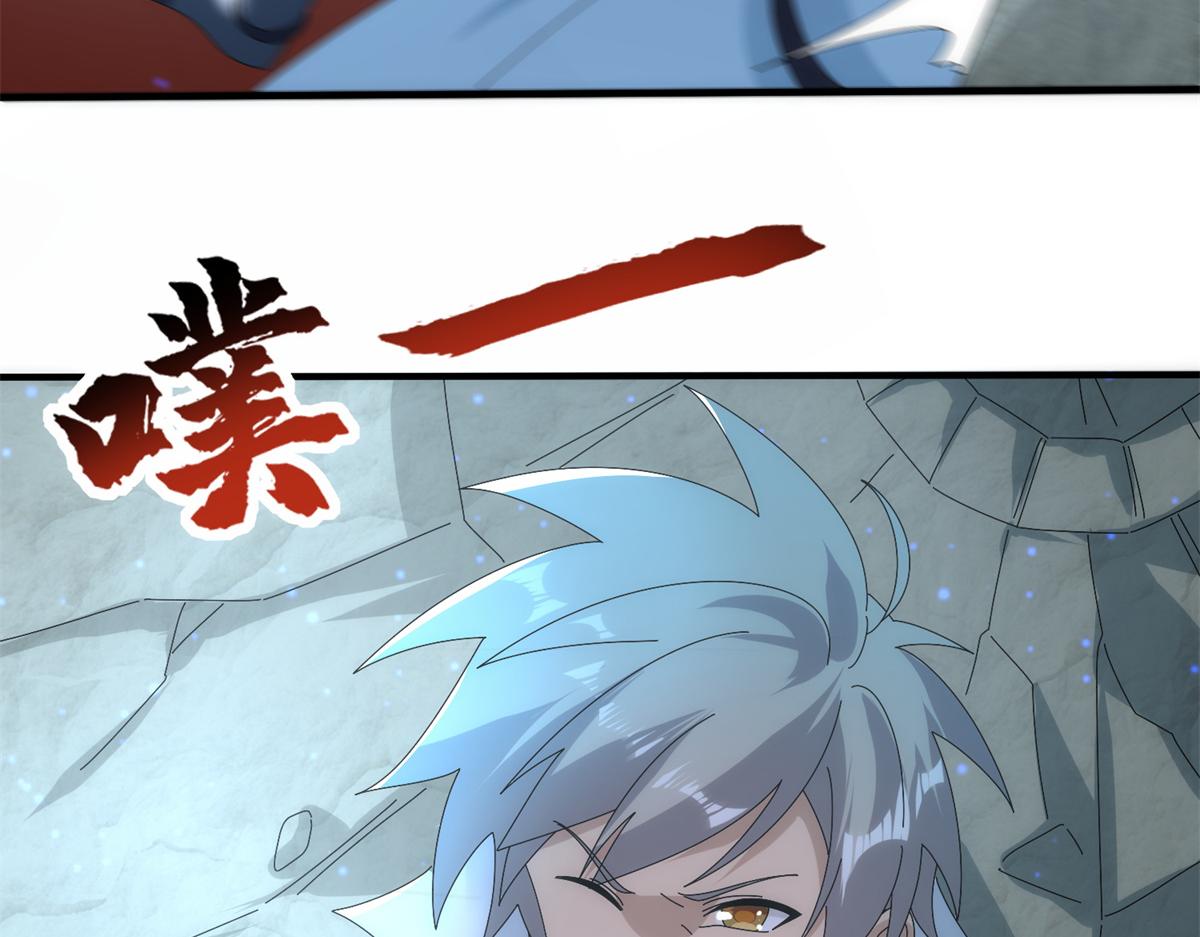 真武世界 - 100 姜小柔是荒族少主？！(2/3) - 8