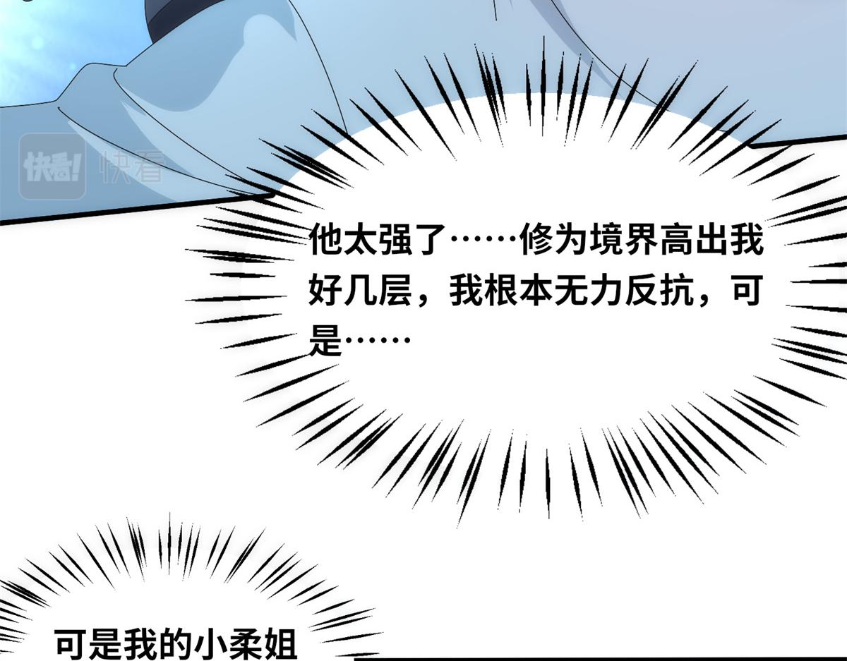 真武世界 - 100 姜小柔是荒族少主？！(2/3) - 1
