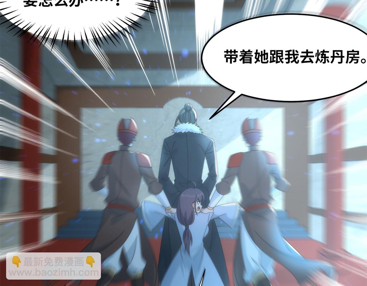 真武世界 - 100 姜小柔是荒族少主？！(2/3) - 3