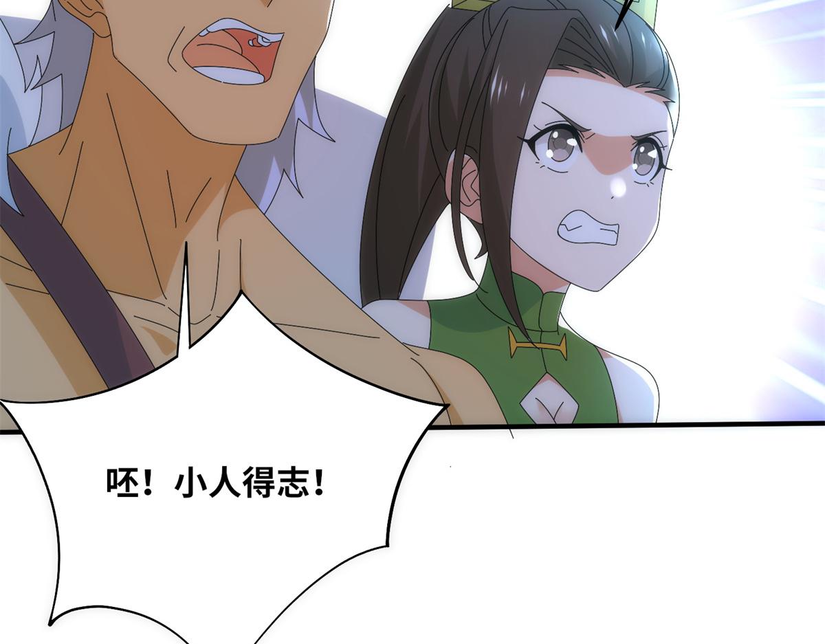 真武世界 - 100 姜小柔是荒族少主？！(2/3) - 4